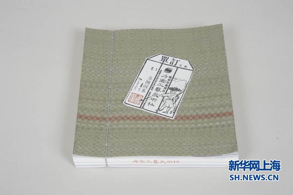 图为《订单——方圆故事》，荣获2016“世界最美的书”金奖。由李瑾设计，广西美术出版社出版。