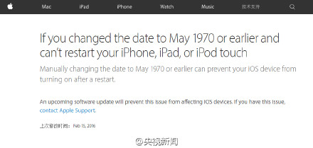苹果承认“时间设置后手机变砖”漏洞：将更新系统