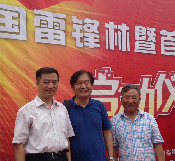 王兴东（右二）与乔安山（右一）在“中国雷锋林”启动仪式上。