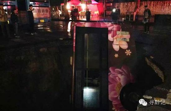 贵阳火车站地面突然塌陷 行驶中公交车整个掉入