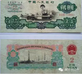 第三套人民币中的1990版贰圆纸币