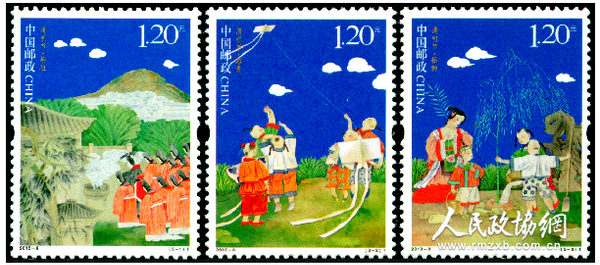 《清明节》特种邮票 2010年