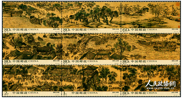 《清明上河图》特种邮票 2004年