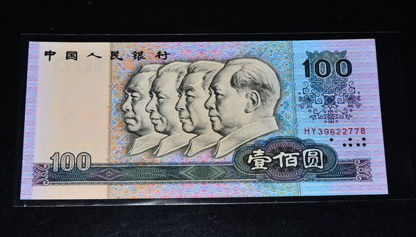 1500元人民币图片图片