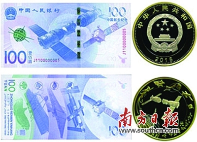 中国航天纪念钞、纪念币。 