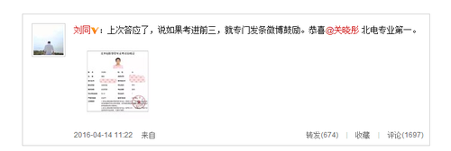 北京电影学院专业考试合格证发布，关晓彤以90.41的专业成绩，排名表演专业第一。