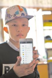 4月16日，黄陶用手机展示网友捐助的账目。