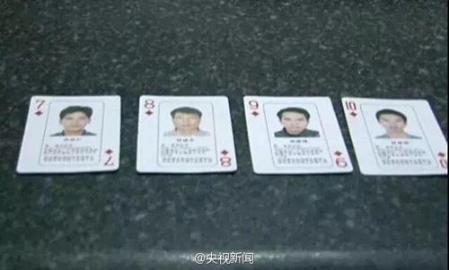 4名扑克牌通缉犯集体自首 嫌犯称终于踏实了