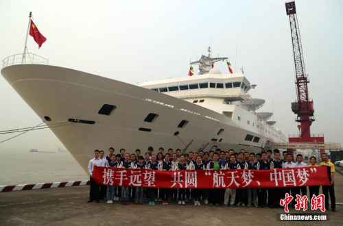 4月22日上午，为迎接首个“中国航天日”，被誉为“海上科学城”的中国远洋航天测量船“远望6号”，面向江阴市民及中小学生举办“科普开放日”活动。 高超 摄