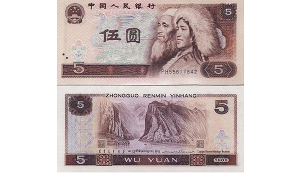 人民币的版本顺序图片图片