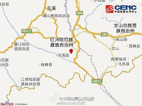云南个旧市发生4.6级地震 震源深度10千米