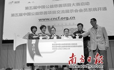 5月18日，慈善大赛正式启动，“中国慈展会会员服务系统”这一创新服务也同时推出。 鲁力 摄