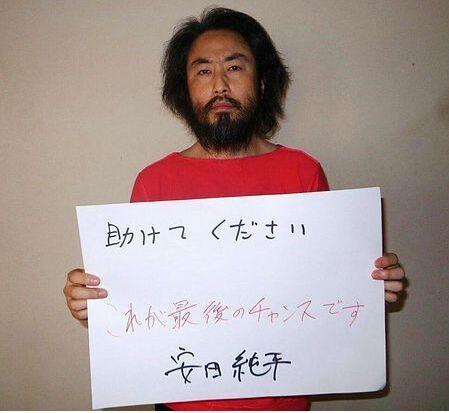 日本记者在叙利亚战区失踪 最新求救照曝光