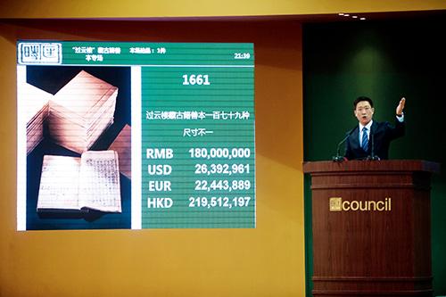 2012年6月4日，在北京举行的匡时春季拍卖会上，过云楼藏书被江苏凤凰出版传媒集团购得，成交价达2.162亿元人民币，创下中国古籍拍卖的世界纪录。