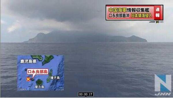 日防卫省：中国军舰15日凌晨进入“日本领海”