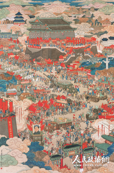 北平解放 叶浅予 中国画 1959年 中国国家博物馆藏