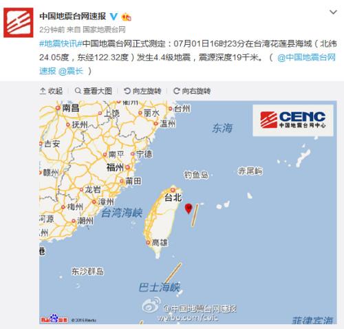 国家地震台网官方微博截图。
