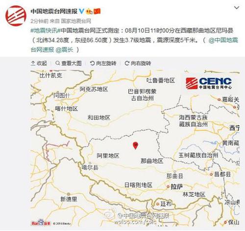 西藏尼玛县发生3.7级地震 震源深度5千米