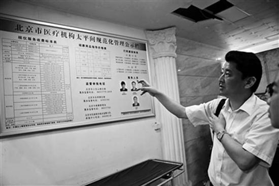 北京近两成医院太平间有问题:售冥币等迷信用品