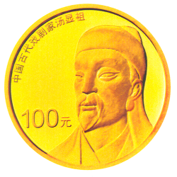 8克圆形精制金质纪念币背面图案
