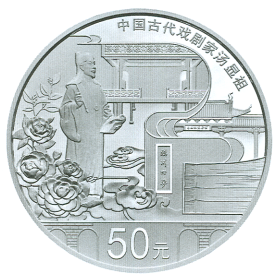 150克圆形精制银质纪念币背面图案
