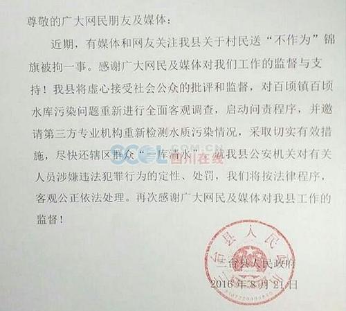 四川村民向县政府送“不作为”锦旗被拘 官方回应