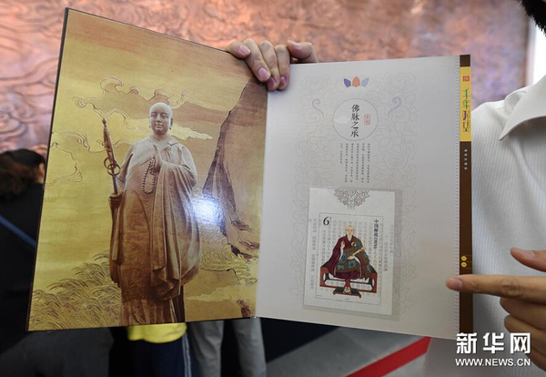 9月4日，在南京大报恩寺遗址公园的《玄奘》邮票发售现场，邮政人员展示《玄奘》邮票小型张。