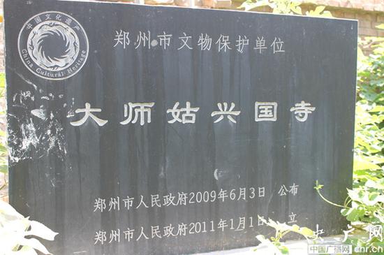 　郑州市文物保护单位　