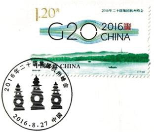 ▲G20纪念邮票