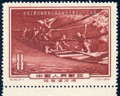1955年发行的长征纪念邮票《强夺沪定桥》