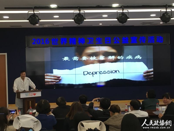 北京安定医院抑郁症治疗中心主任医师路亚洲 分享“健康说-抑郁症”