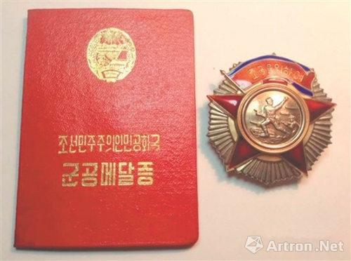 朝鲜颁发的二级独立自由勋章