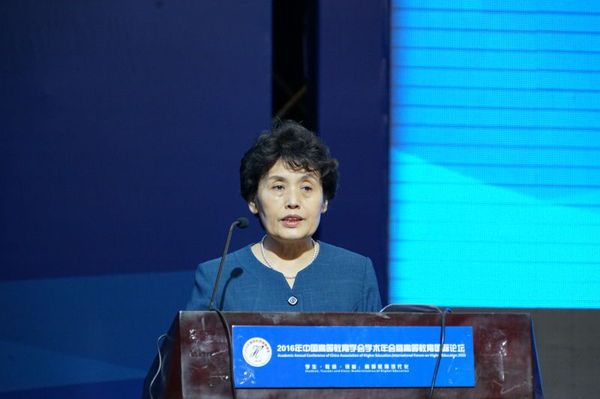 教育部副部长林蕙青在论坛上发表讲话