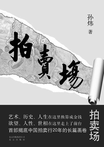 北京故宫收藏的《二郎神搜山图》（局部）