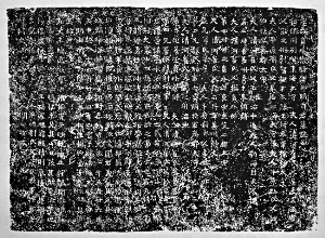 宋元徽二年（公元474年）明昙憘墓志