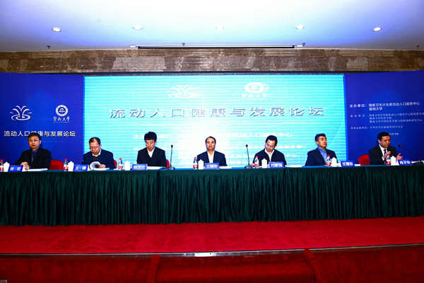 一、11月26日，以“聚焦流动人口，共享健康发展”为主题的全国第一届“流动人口健康与发展论坛”在北京举办，相关领导出席会议。罗炎  摄