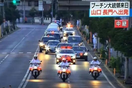普京总统在日本警方护送下前往会面场所。