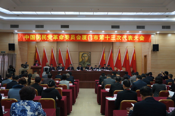 12月24日，民革厦门市委第十三次代表大会在福建省厦门市团结大厦召开。（记者 照宁摄）1