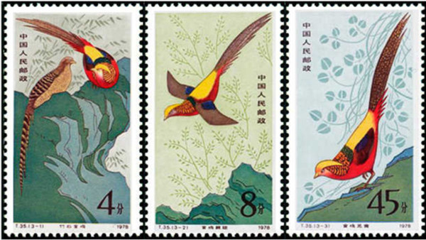 《金鸡》特种邮票，1979年1月25日
