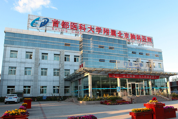 包含北京胸科医院黄牛办理住院黄牛票贩子电话的词条
