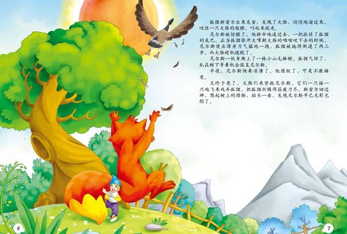 中国孩子要不要看中国童书？