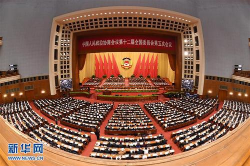 3月11日，全国政协十二届五次会议在北京人民大会堂举行第四次全体会议。 新华社记者饶爱民摄