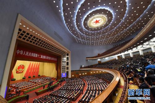 3月15日，第十二届全国人民代表大会第五次会议在北京人民大会堂举行闭幕会。 新华社记者 杨宗友 摄