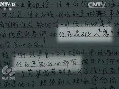 2015年11月16日，上海的黄老先生给深圳市公安局龙岗分局写了一封信，信中说他一辈子的积蓄都被骗走了。“现在家破人亡，想死的心都有”。老先生今年75岁，如今退休后本应颐养天年却遭遇了如此沉重的打击。通过信上面的联系电话，记者联系到上海的黄老先生。