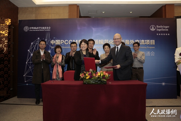 中国PCCM专科医师规范化培训海外交流项目捐赠签约仪式