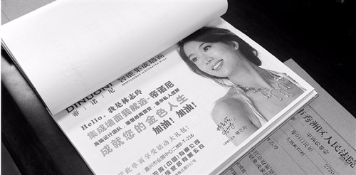林志玲状告企业侵犯肖像权 被告:就3天影响不广