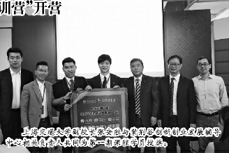 上海交通大学副校长张安胜与紫荆谷创新创业发展辅导中心相关负责人共同为第一期课程学员授旗。