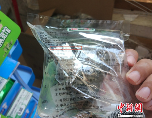 标称北京建海春食品有限公司生产的小枣粽子。<a target='_blank' href='http://www.chinanews.com/' >中新网</a>记者 李金磊 摄