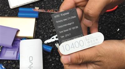 　地摊销售的一款外标容量10400毫安的充电宝，拆开后电池容量仅2700毫安。 新京报记者 游天燚 摄