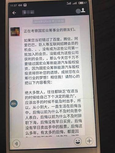杨月娥的表妹发来的宣传信息。受访者供图